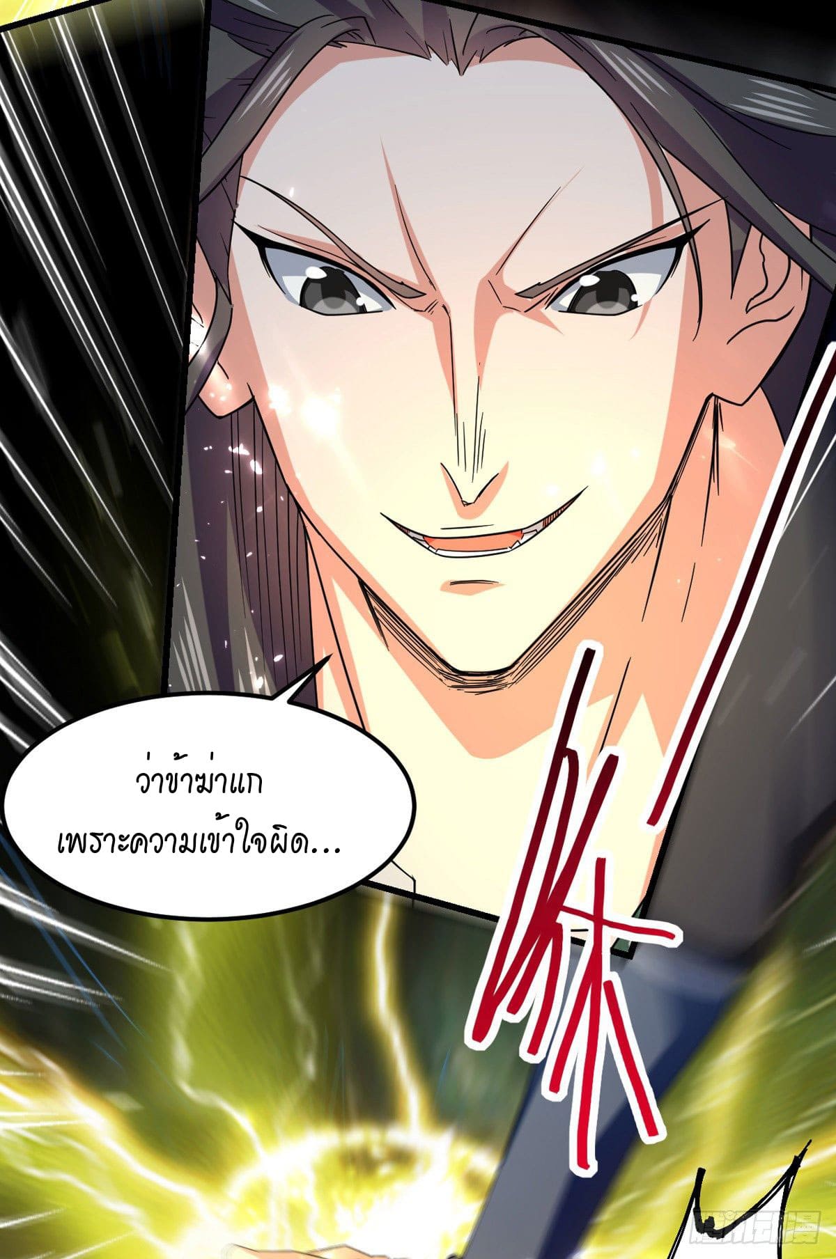 Peerless Martial Spirit ตอนที่ 72 หน้า 3
