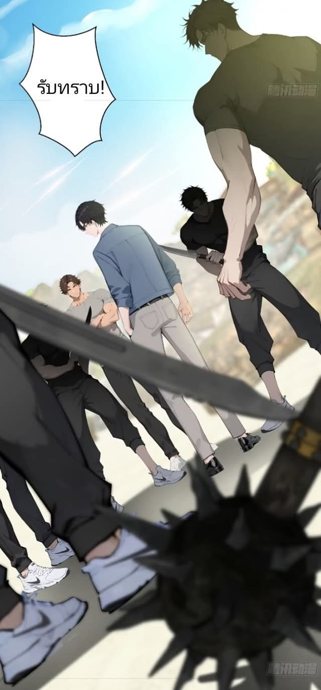 ถึงข้าจะแค่ขั้นสร้างรากฐาน แต่ข้าก็เทพ ( อัพตอนใหม่ทุกวัน เสาร์ ) กลุ่มชนแล้ว ตอนที่ 9 หน้า 20