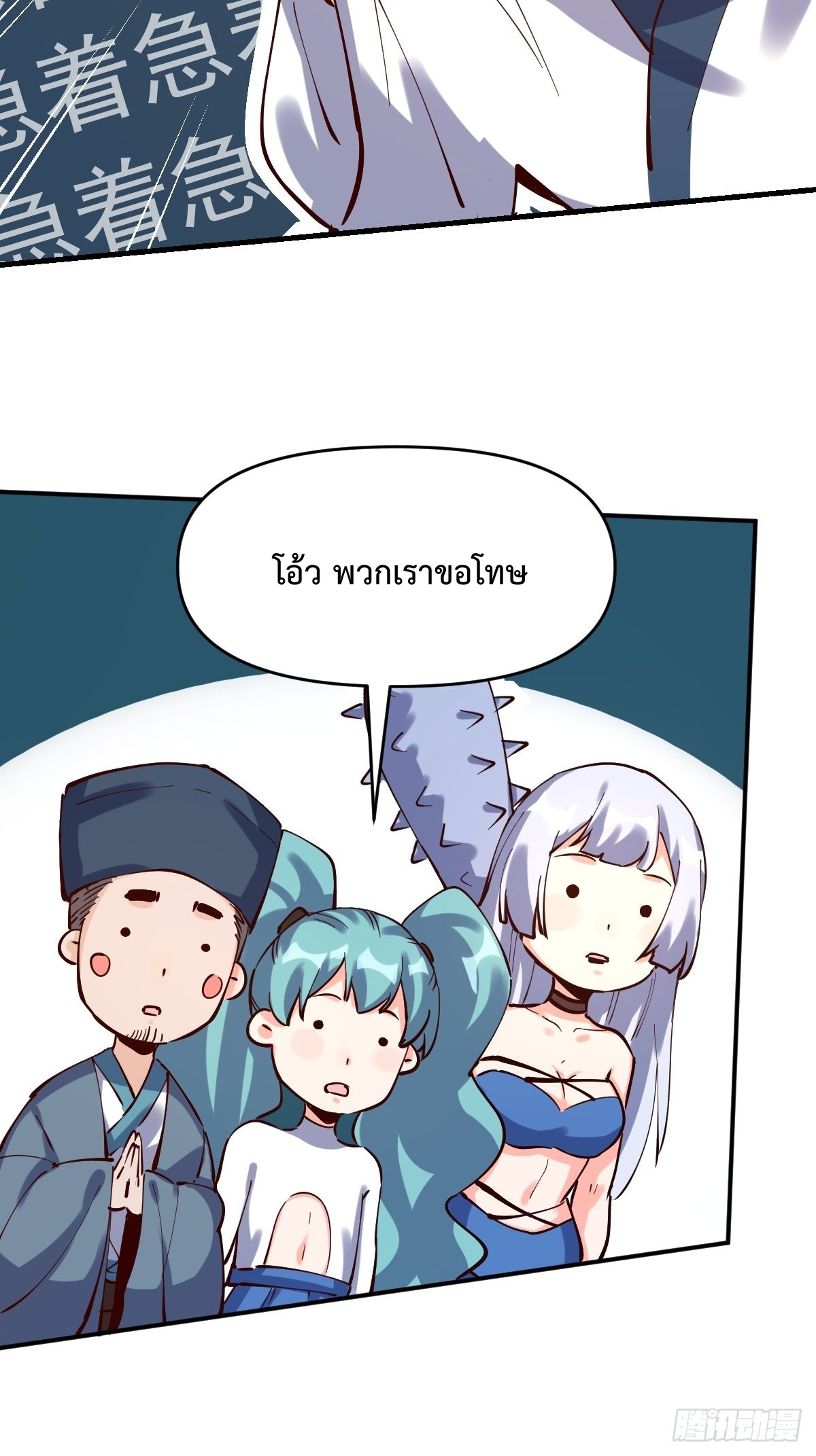 กลายเป็นว่าข้าคือจอมยุทธ์ผู้ยิ่งใหญ่ ตอนที่ 120 หน้า 16