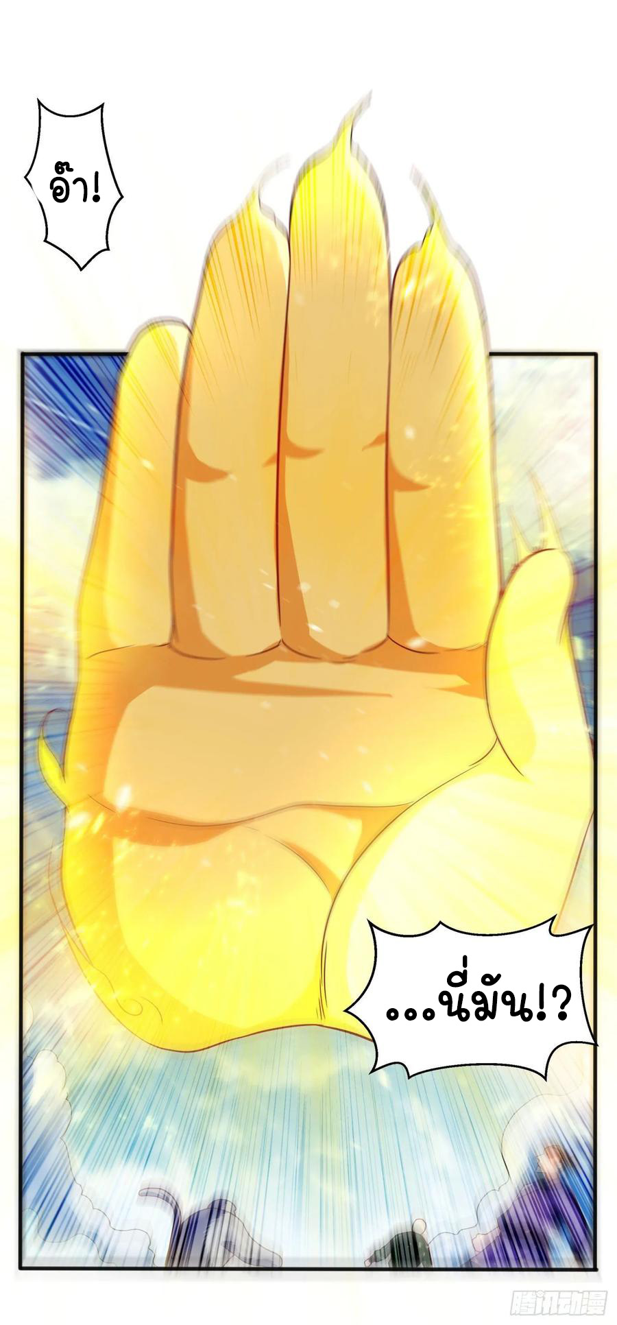 Wu ni ตอนที่ 67 หน้า 11