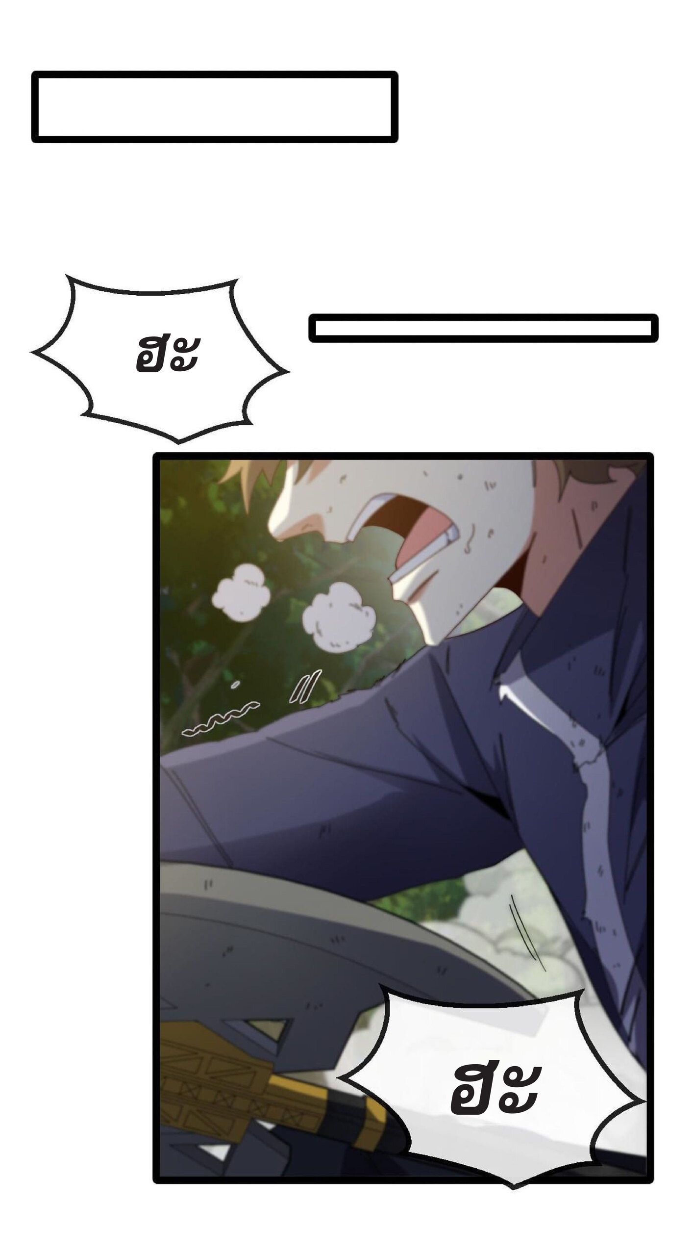 Super god system  ระบบสุดเทพ ตอนที่ 42 หน้า 29