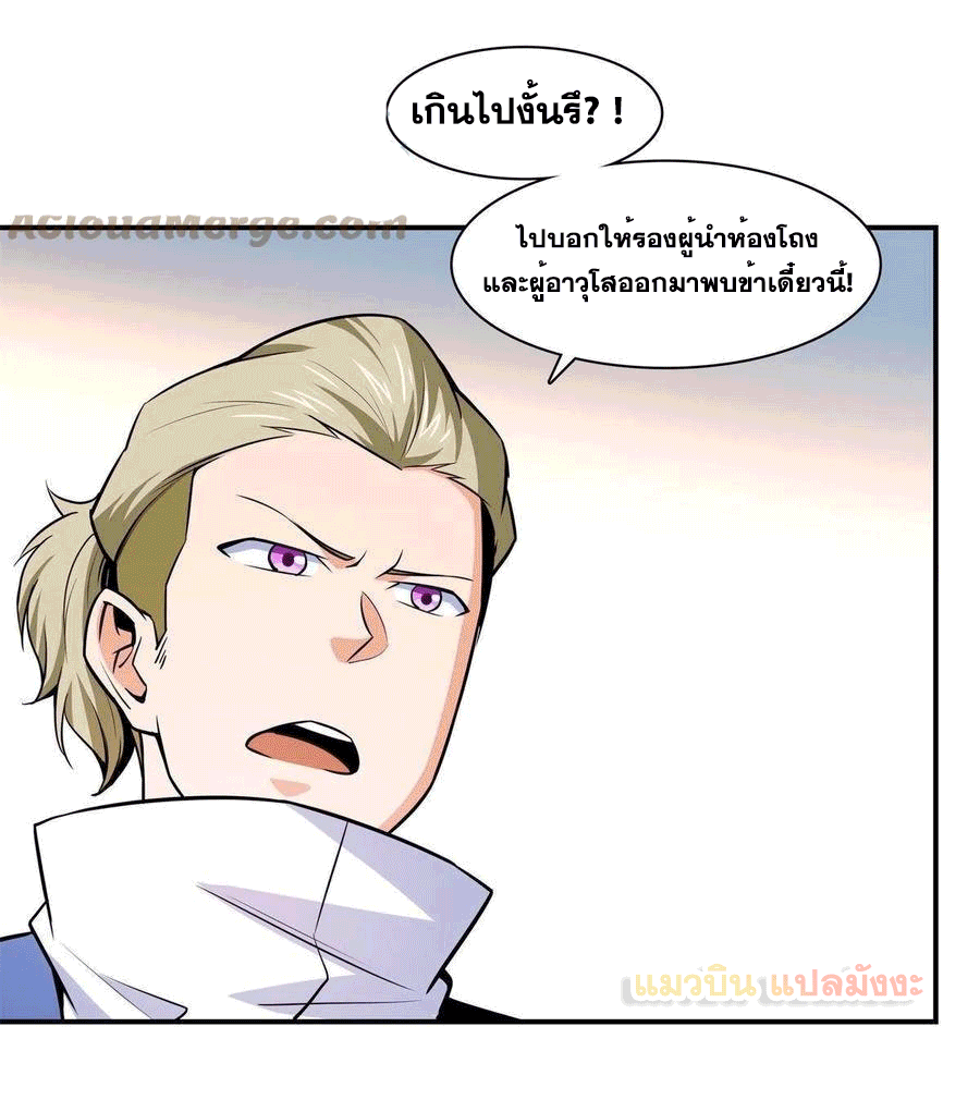 Library Of Heaven's Path ตอนที่ 154 หน้า 9