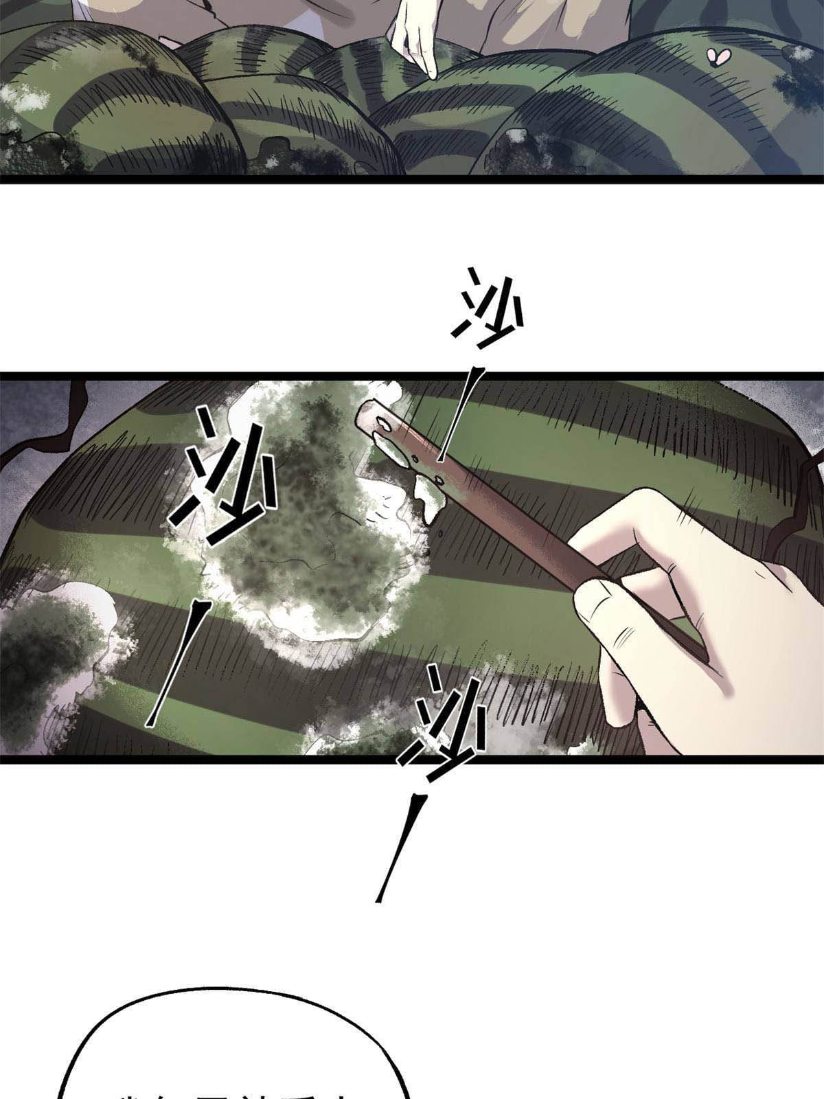 สายลับคนแรกในประวัติศาสตร์ ตอนที่ 15 หน้า 51