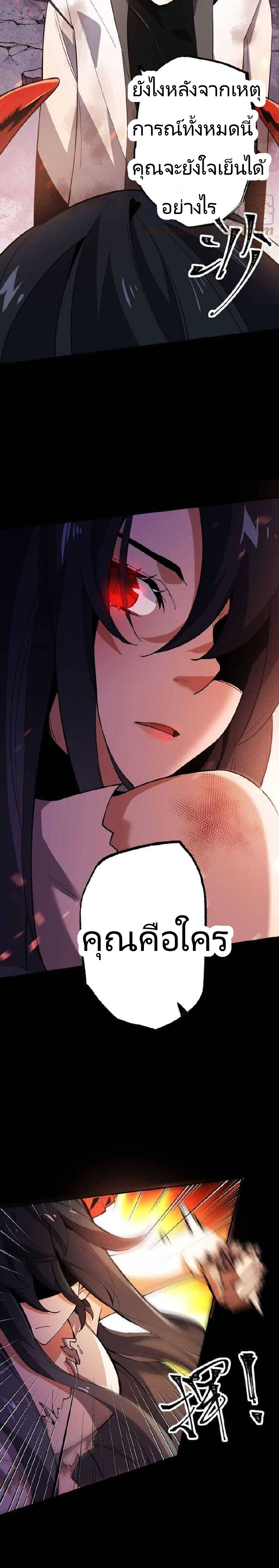 ยุคทะเลมืด ตอนที่ 4 หน้า 7