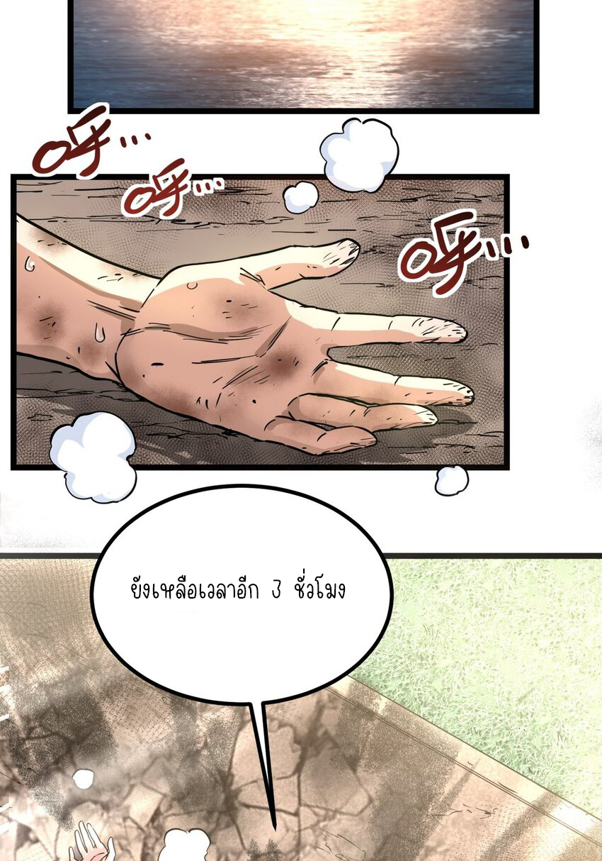 I Have a Hall of Heroic Souls ตอนที่ 33 หน้า 18