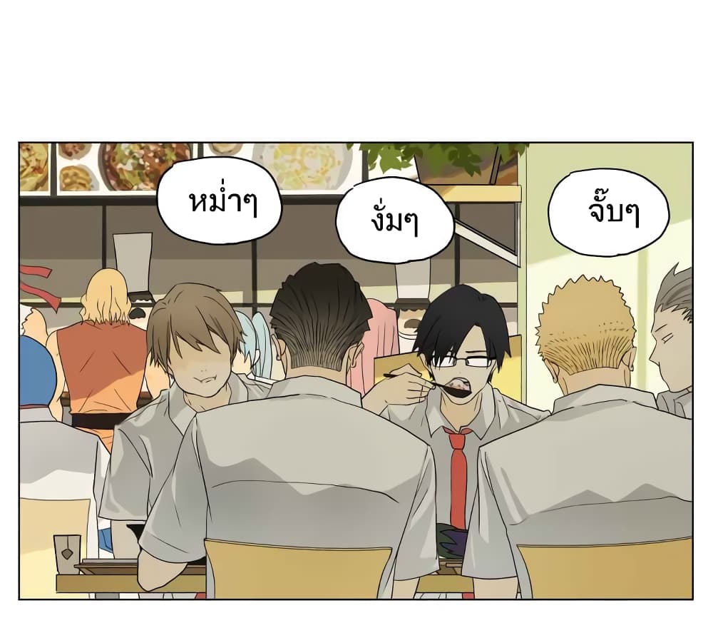 Nan Hao & Shang Feng ตอนที่ 40 หน้า 9