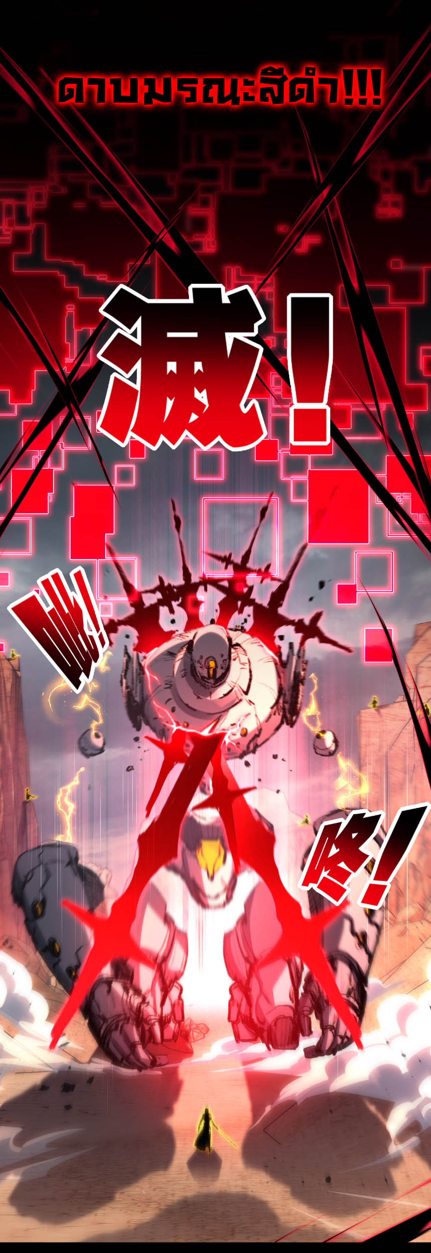 I'm the boss in Magic Moon ตอนที่ 54 หน้า 13