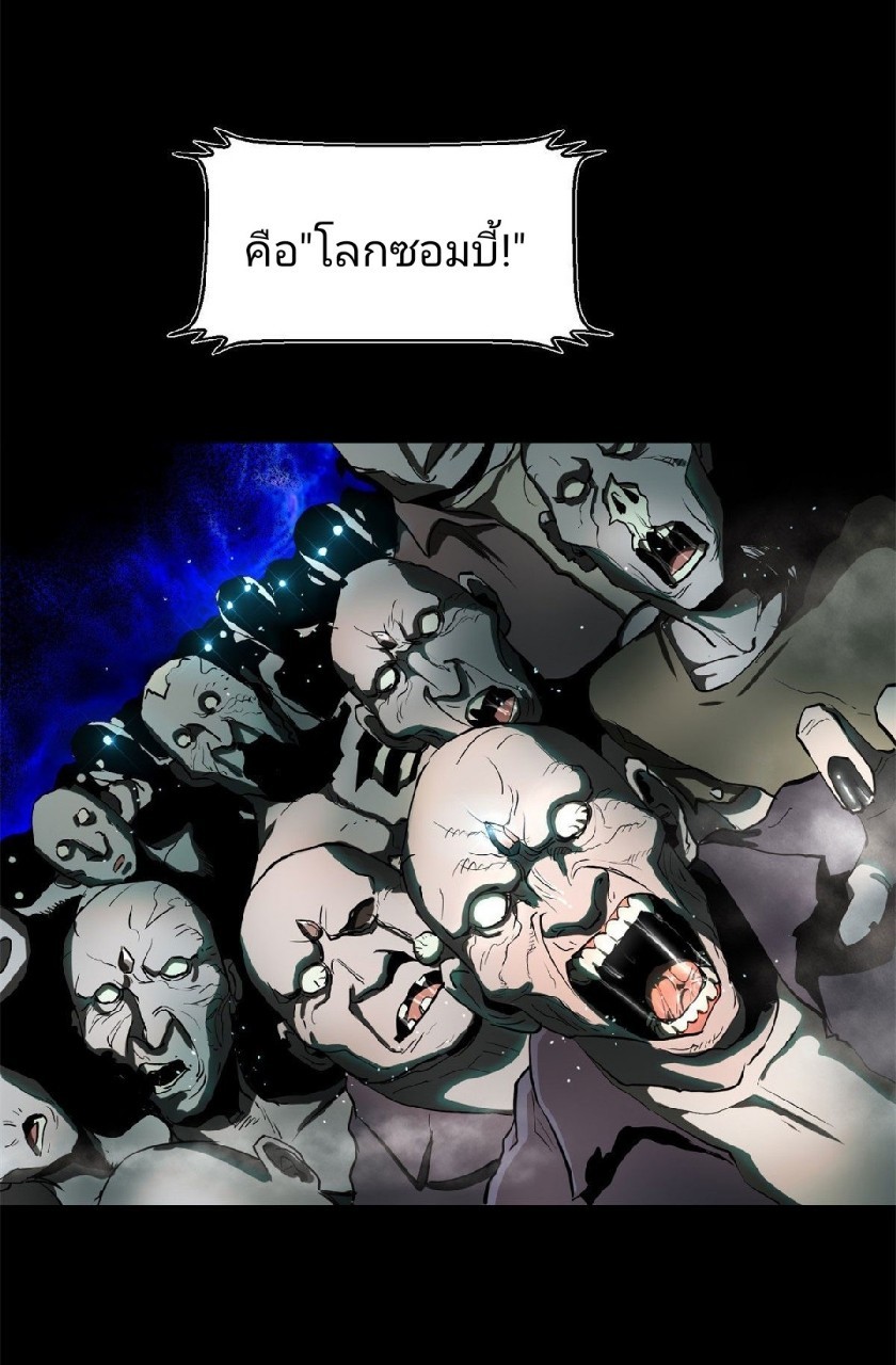 รูเล็ตเวิลด์ สุ่มไอเทมเอาชีวิตรอด ตอนที่ 3 หน้า 14