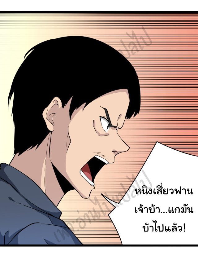 Sanjie Taobao Store ระบบร้านค้าเทพเจ้า ตอนที่ 144 หน้า 2