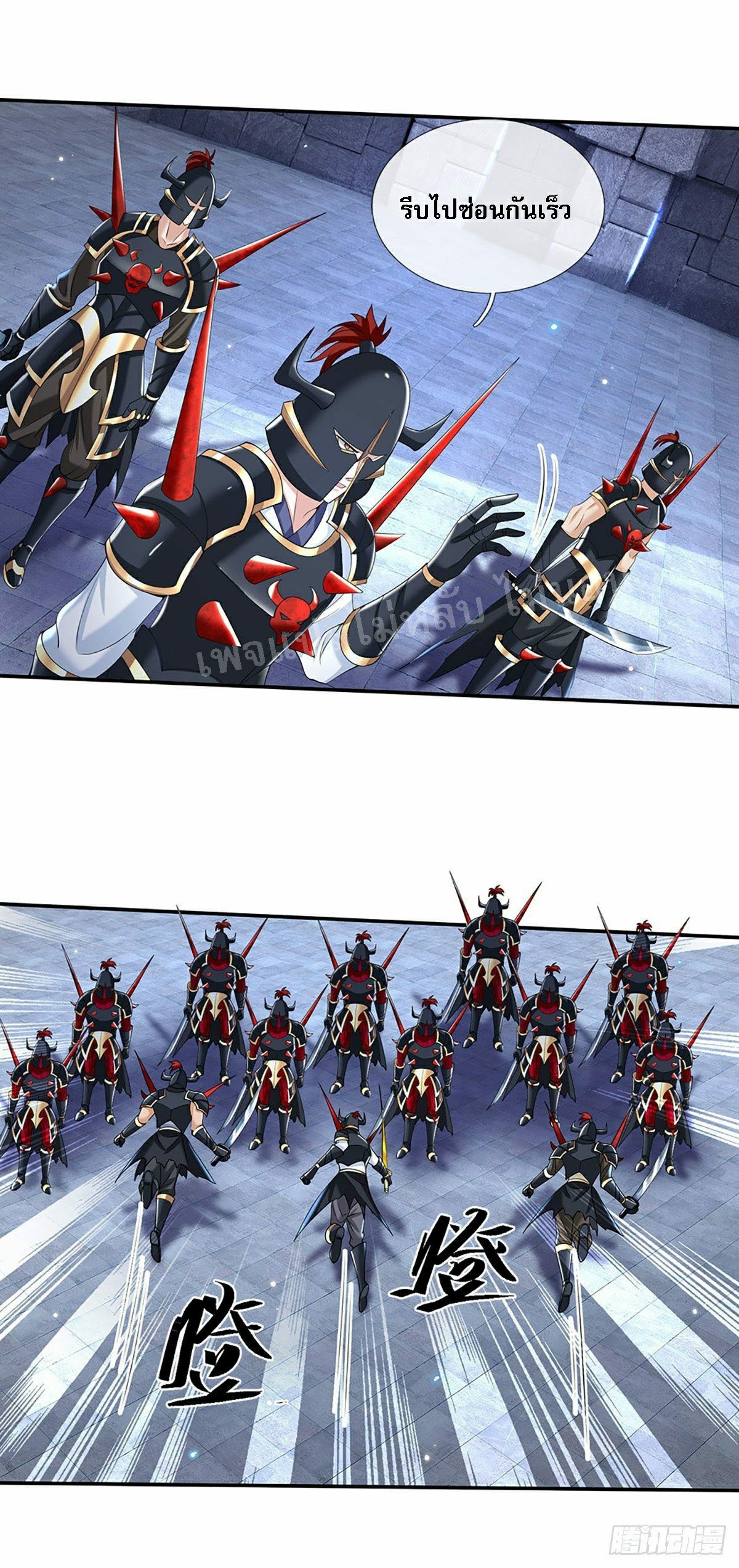 ราชันย์เทพยุทธ์มังกรผงาดฟ้า ตอนที่ 115 หน้า 29