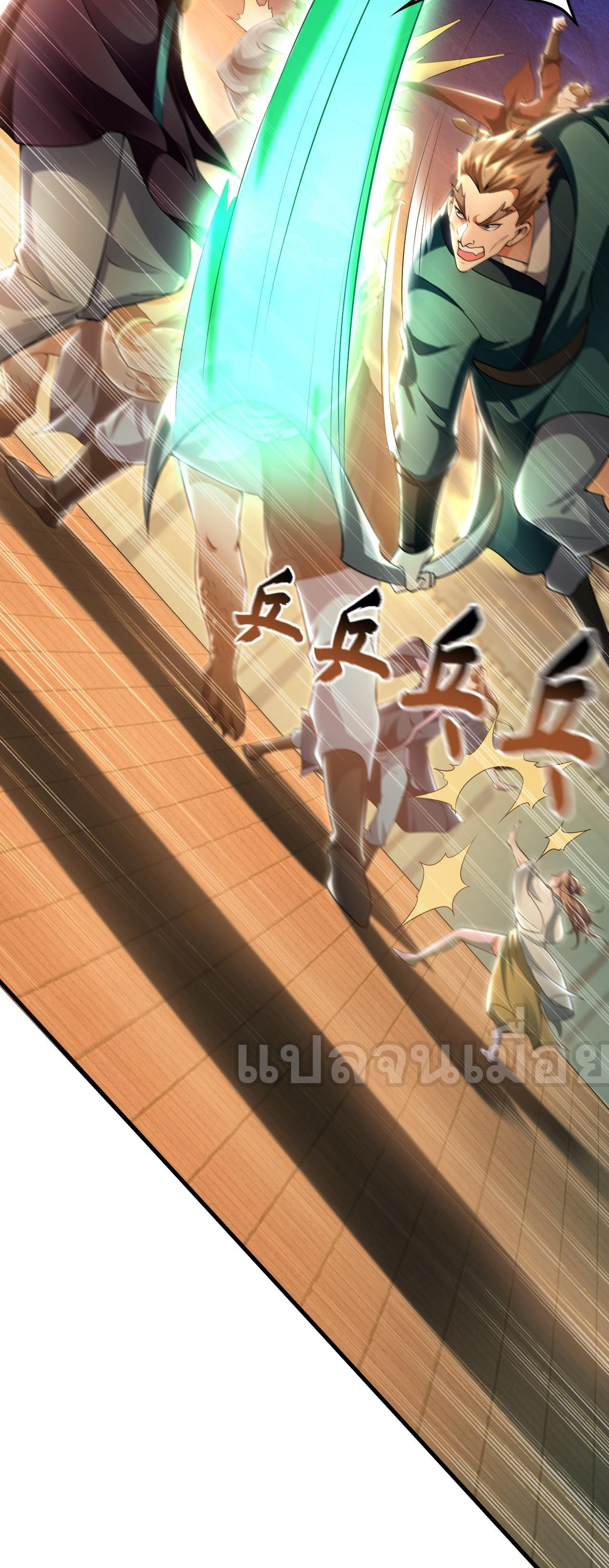 บ่มเพาะด้วยความเร็วหนึ่งล้านเท่า ตอนที่ 21 หน้า 10