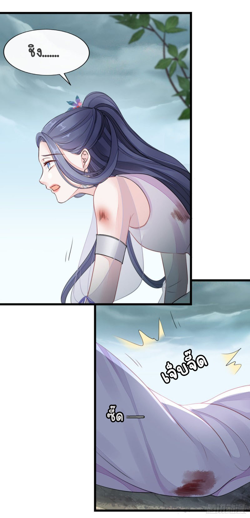 ระบบเปลี่ยนชะตายัยตัวร้าย ตอนที่ 26 หน้า 14