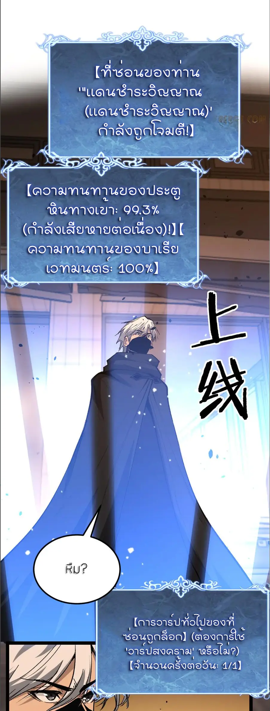 ราชานักฆ่าแห่งโลกเสมือน🗡️ ตอนที่ 52 หน้า 19
