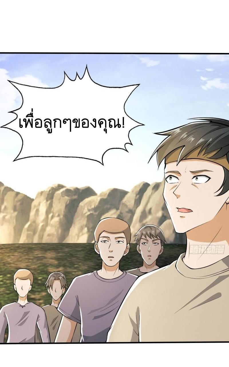 THE FIRST ORDER ตอนที่ 166 หน้า 46