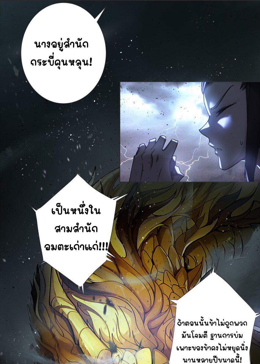ตัวแปรจุติ ตอนที่ 23 หน้า 11