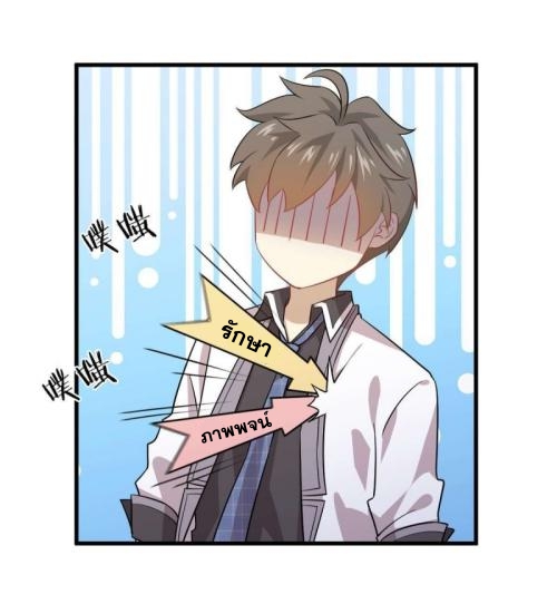 Immortal Swordsman in The Reverse World ข้าเซียนกระบี่ไม่เกาะสตรี ตอนที่ 91 หน้า 11