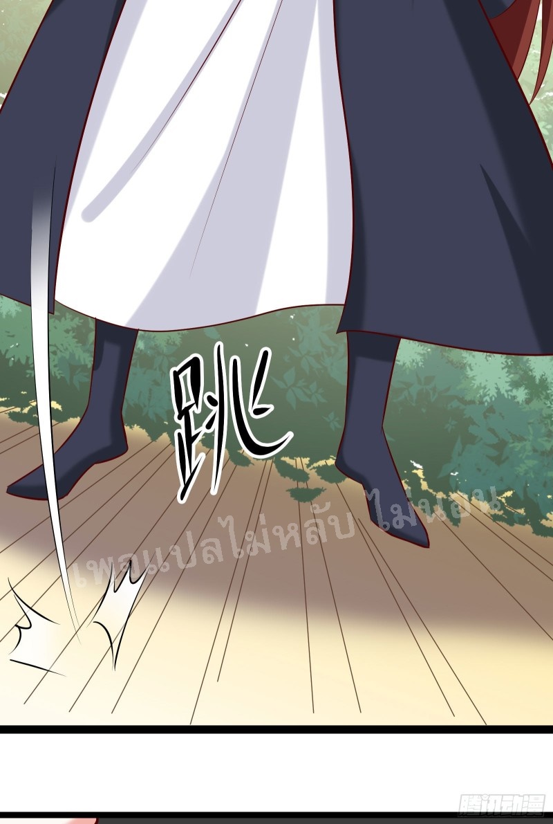 ฮาเร็มของข้ามีแต่ลูกศิษย์หญิงทั้งนั้น ตอนที่ 21 หน้า 7