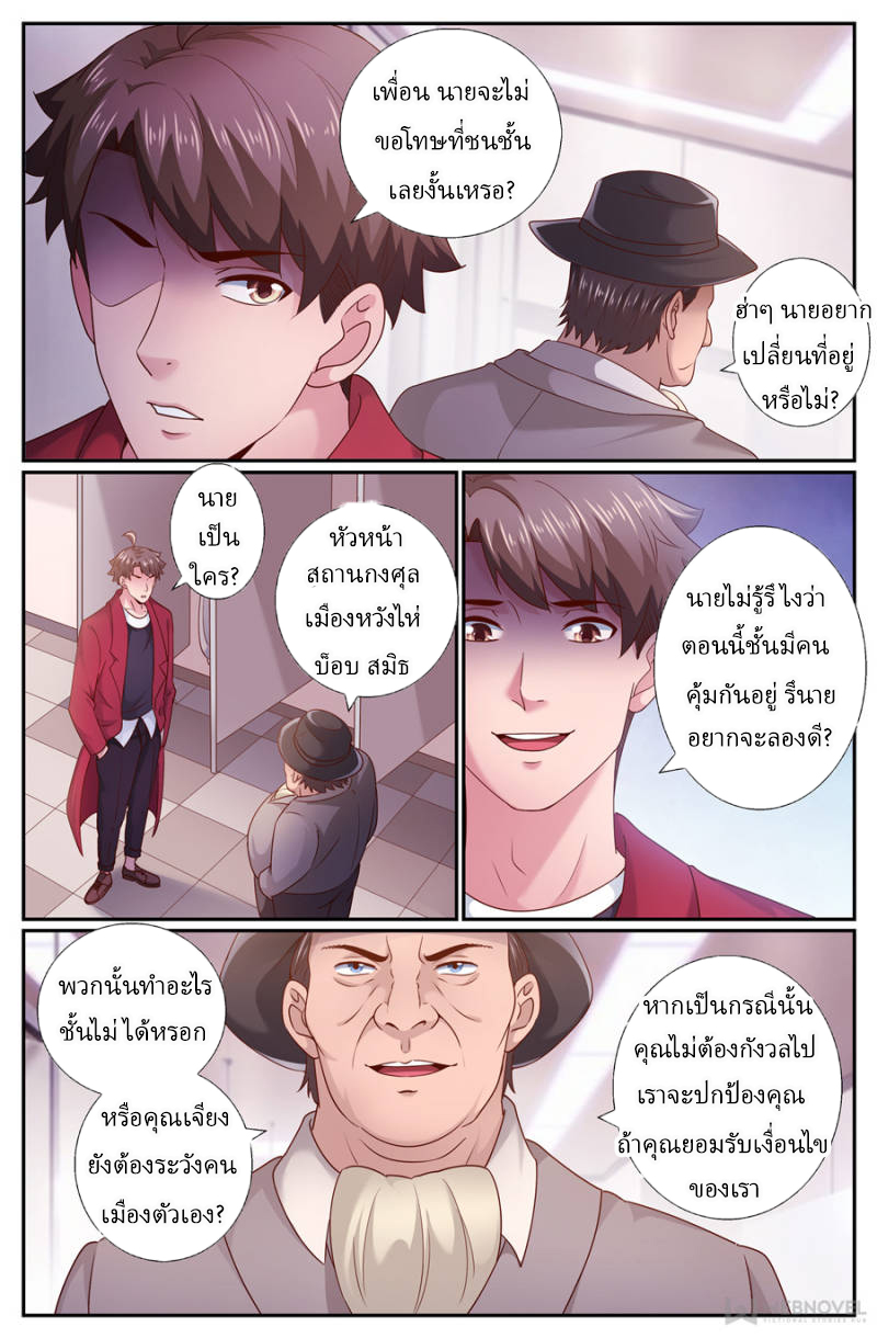 เจียงเฉิน ตอนที่ 181 หน้า 6