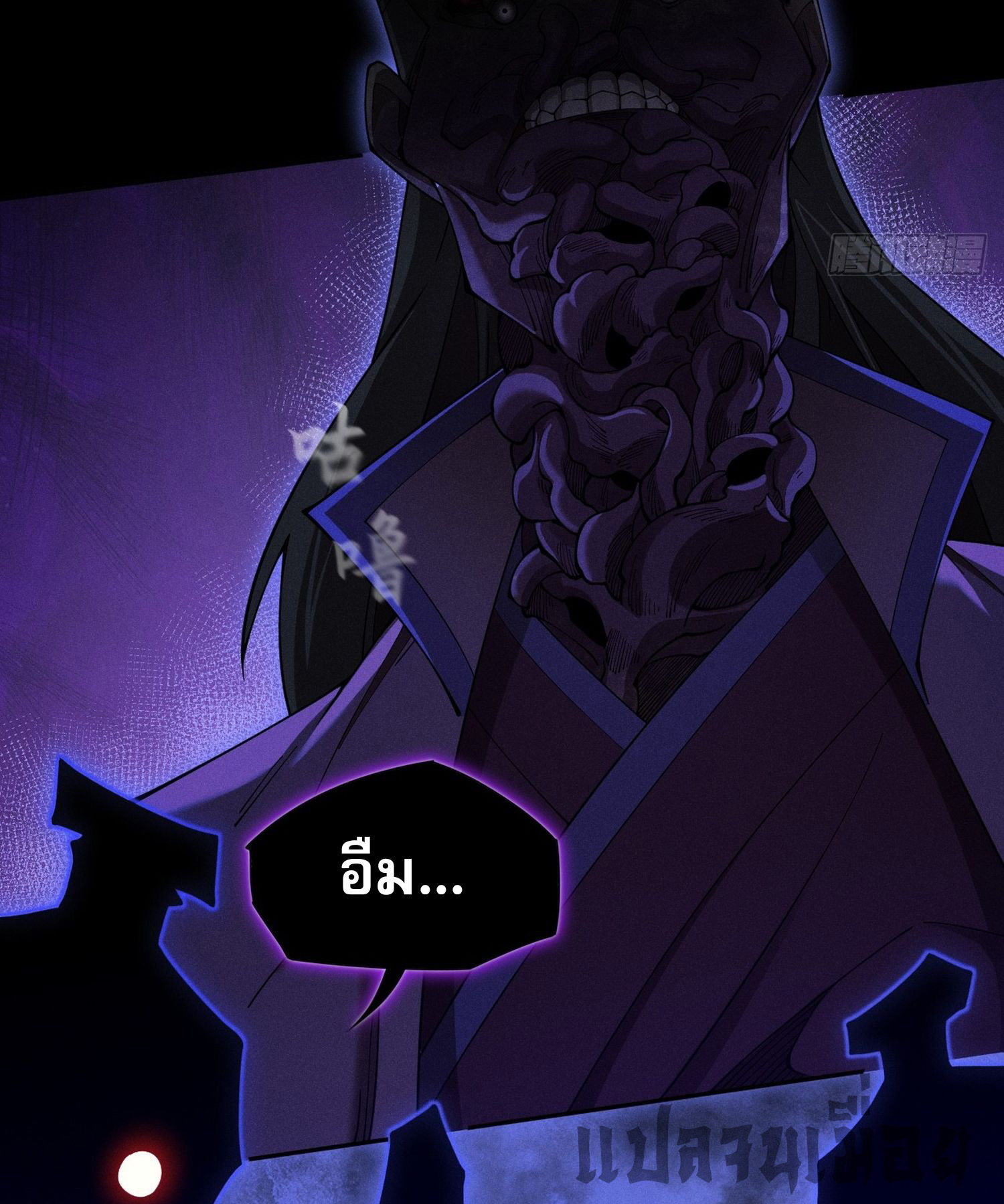 วิถีเซียนนอกรีต ตอนที่ 5 หน้า 24