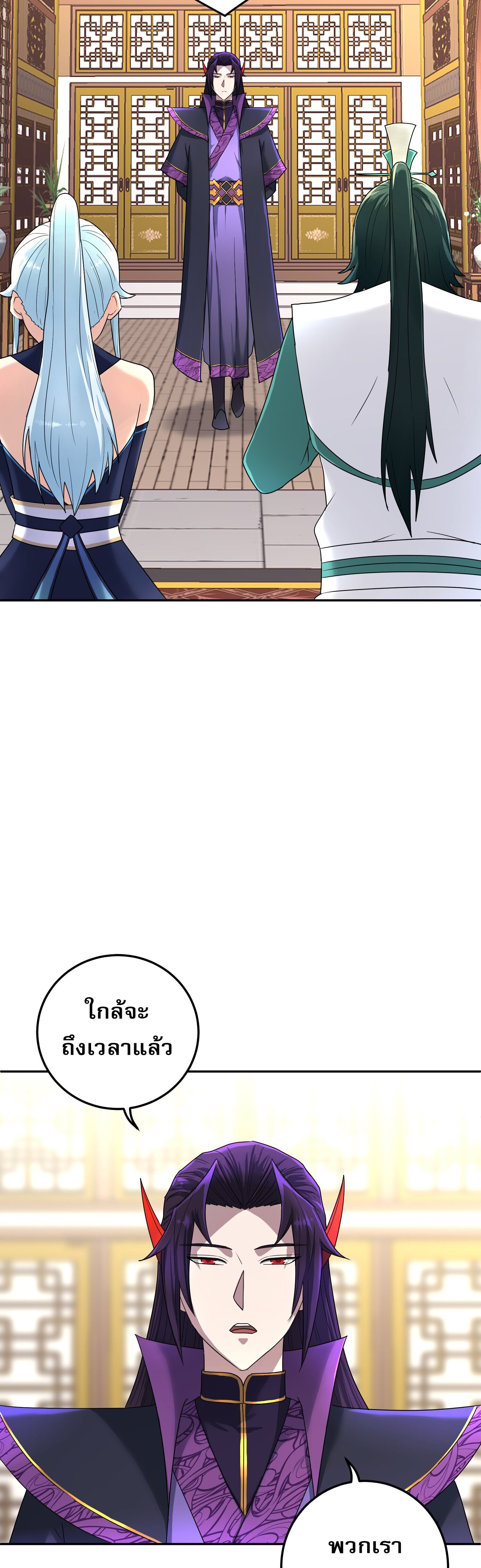 เกิดใหม่ในร่างบรรพบุรุษลัทธิมาร(จบ) ตอนที่ 10 หน้า 10