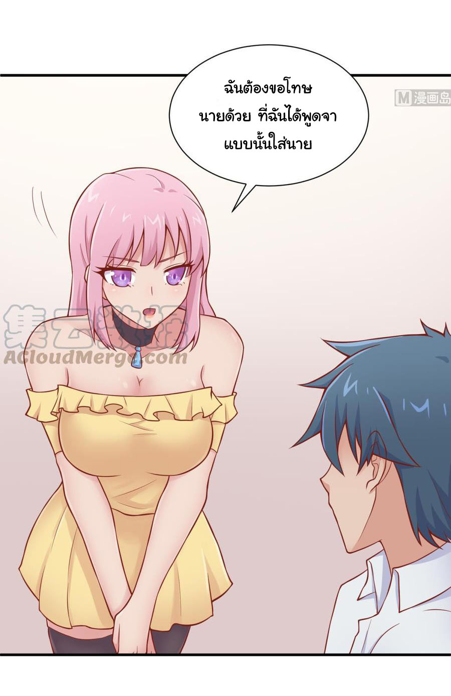 เทพเซียนหมอ ของยัยเทพธิดา ตอนที่ 97 หน้า 26