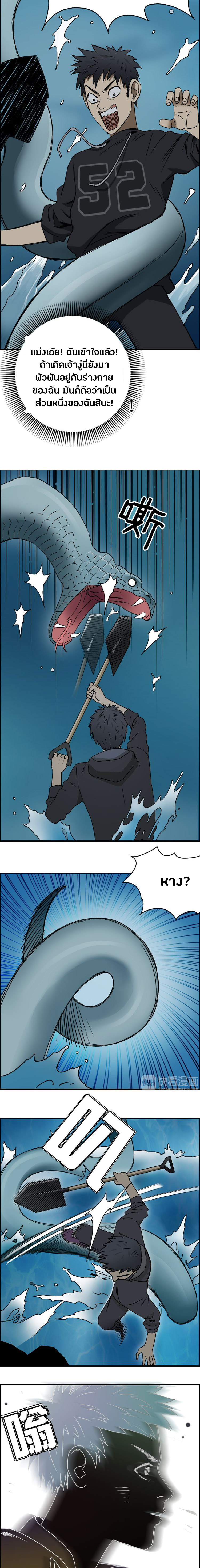 Super Cube ตอนที่ 14 หน้า 12