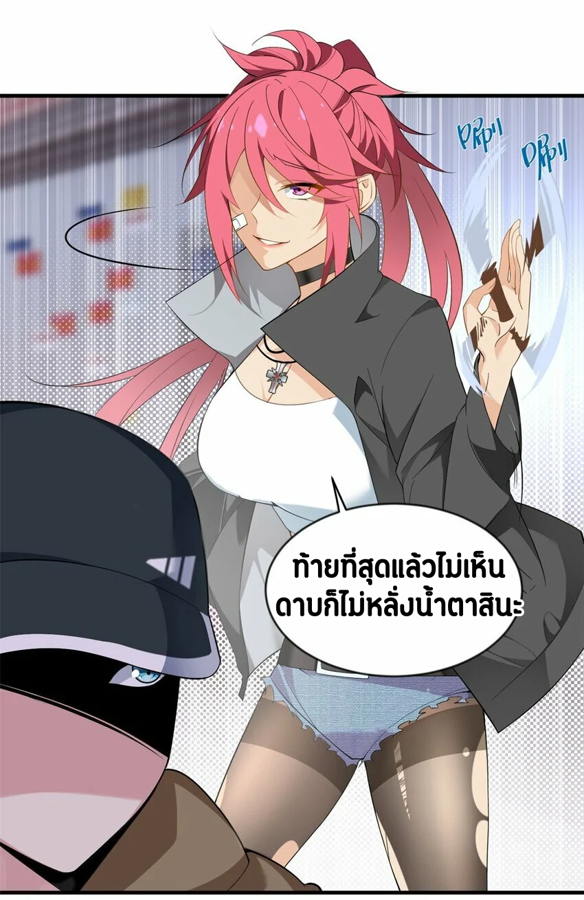 i eat soft rice in another world ตอนที่ 20 หน้า 16