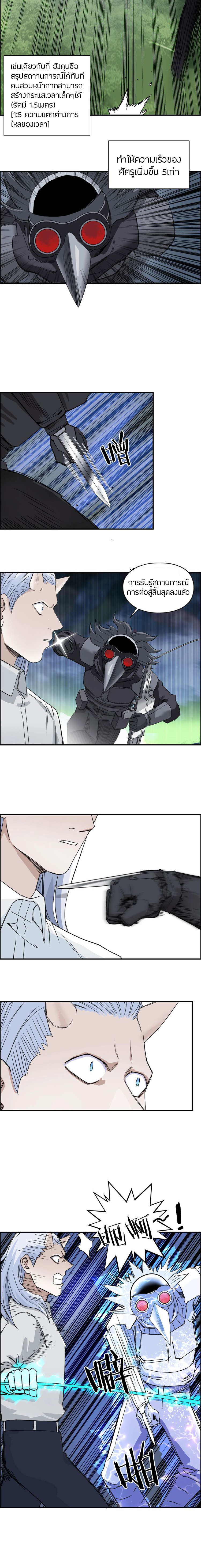 Super Cube ตอนที่ 164 หน้า 5