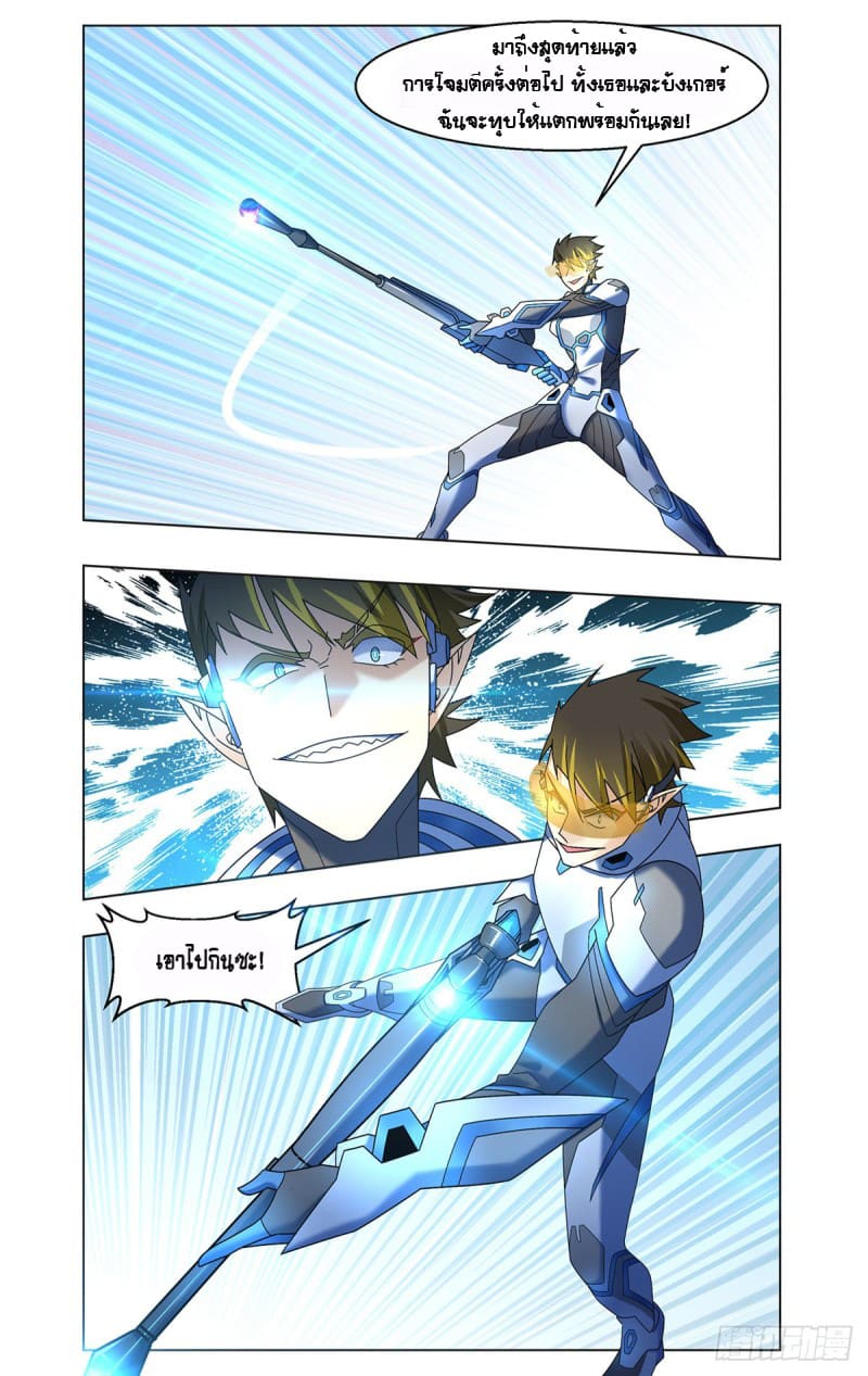 Future Break Point ตอนที่ 47 หน้า 9