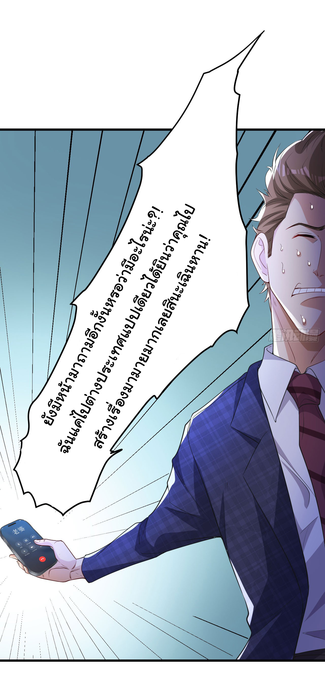 Regenerate Top Players ตอนที่ 7 หน้า 11