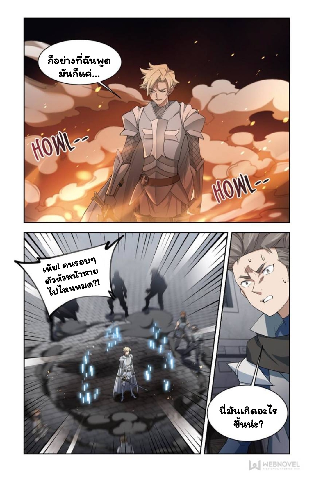 จอมเวทย์กังฟู ตอนที่ 62 หน้า 10