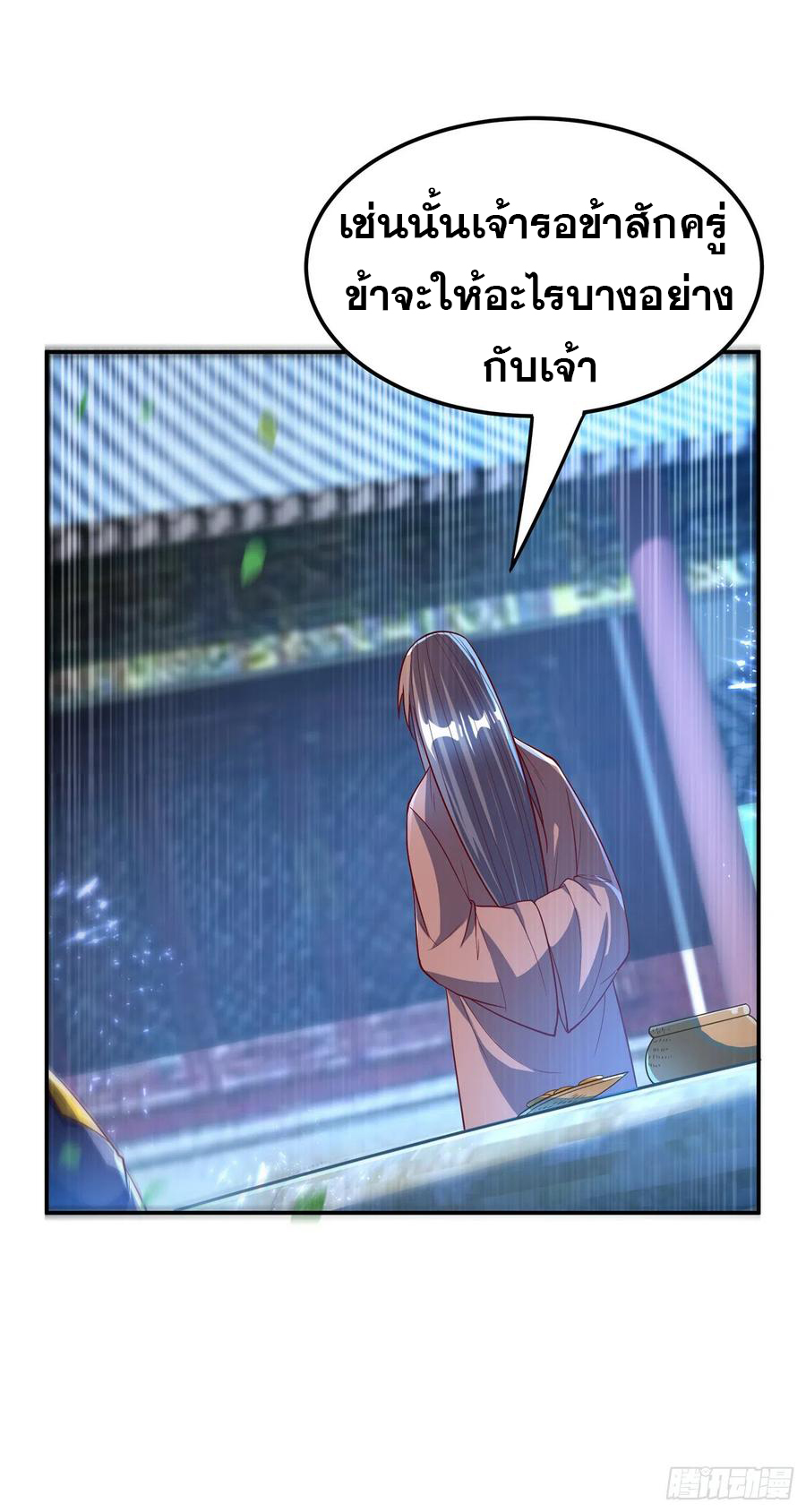 Wu ni ตอนที่ 103 หน้า 11