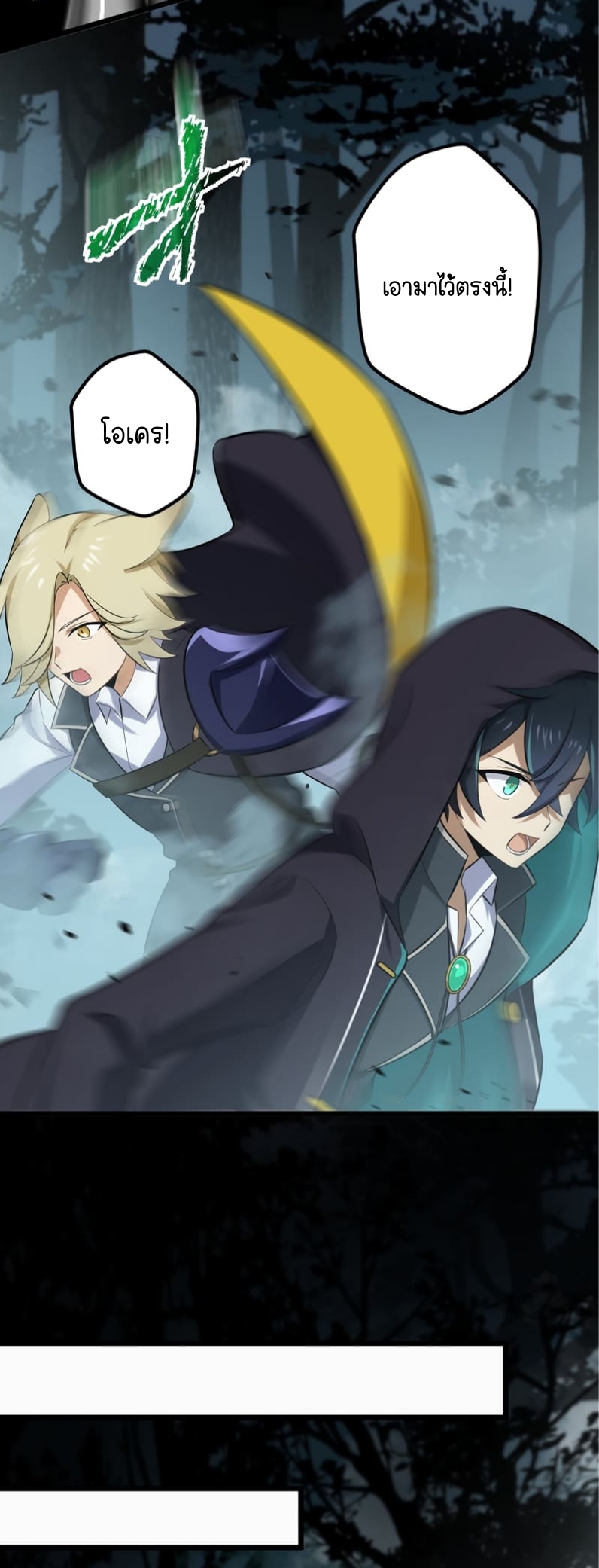 ฉันกลับชาติมาเกิดใหม่เป็นก็อบลินระดับ SSS ตอนที่ 45 หน้า 10