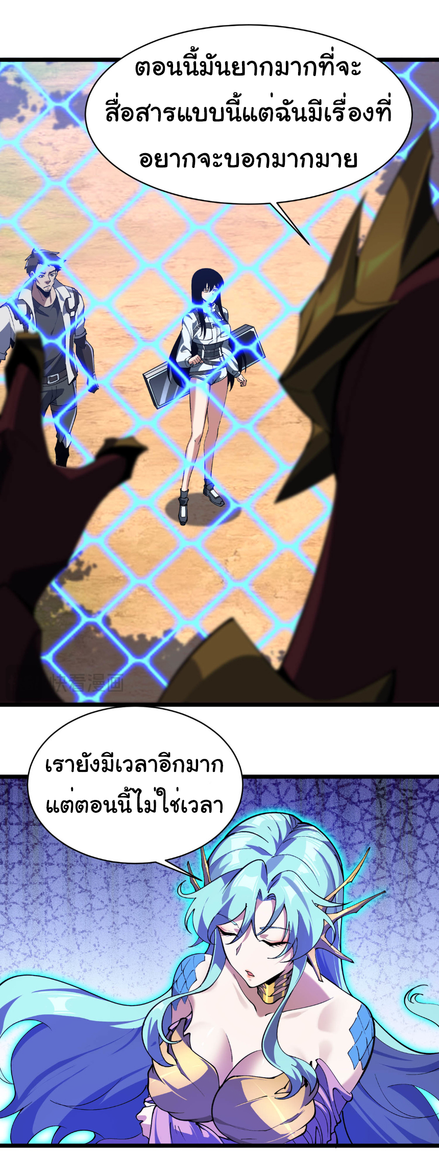 เริ่มต้นวิวัฒนาการจากปลาคาร์พสู่มังกร! ตอนที่ 23 หน้า 6