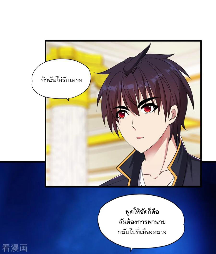 ทหารแพทย์สุดแกร่งผันตัวมาเป็นบอดี้การ์ด ตอนที่ 60 หน้า 32