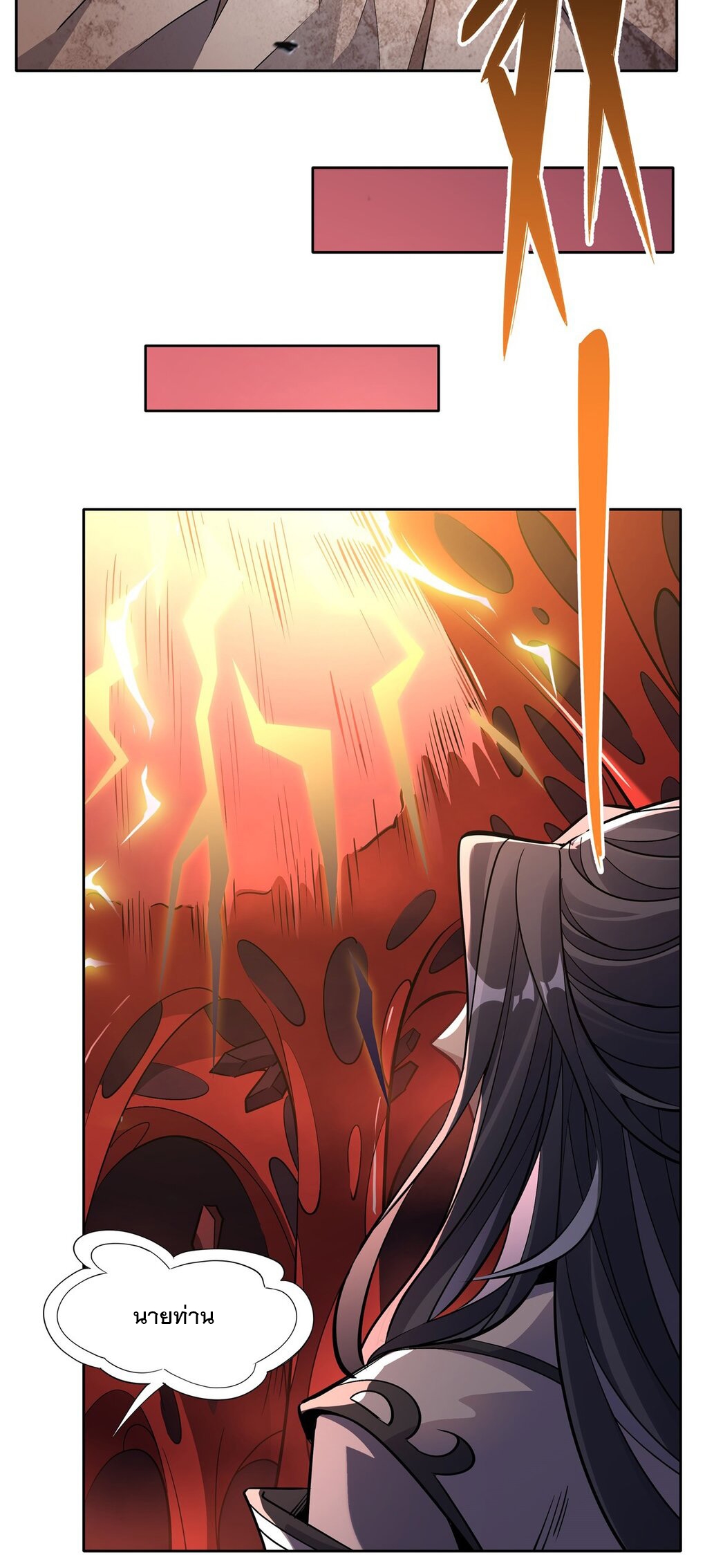 ศิษย์ของข้าล้วนมีอนาคตที่ยิ่งใหญ่ (ชนจีน) ตอนที่ 127 หน้า 14