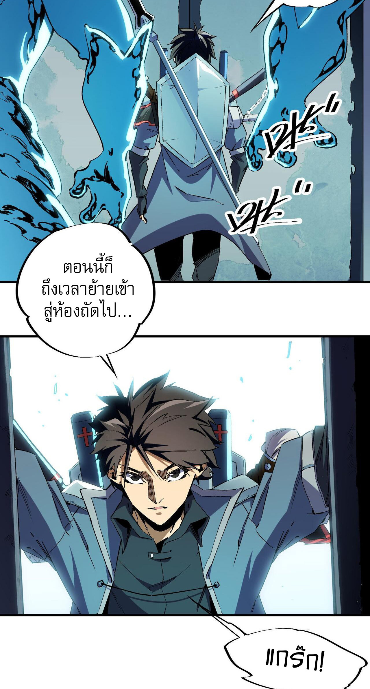 ฉันคือผู้เล่นไร้อาชีพที่สังหารเหล่าเทพ ตอนที่ 4 หน้า 33