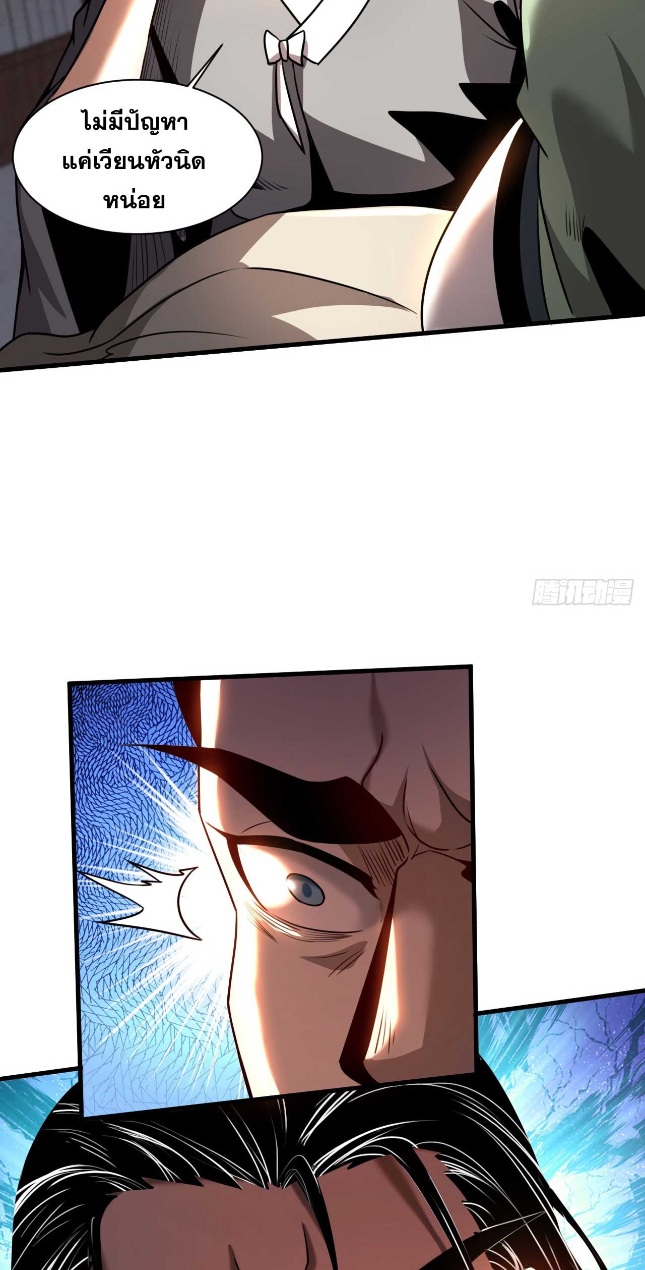 My Disciples Cultivate, While I Slack Off!  ศิษย์ของข้าฝกฝน ส่วนข้าขี้เกียจ ตอนที่ 21 หน้า 25