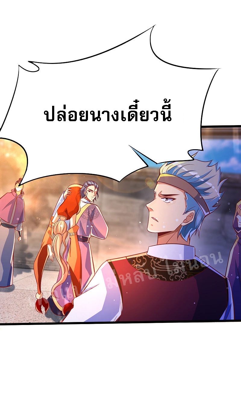 |.การหวนคืนราชันย์เทพสวรรค์ (จบแล้ว) ตอนที่ 38 หน้า 28