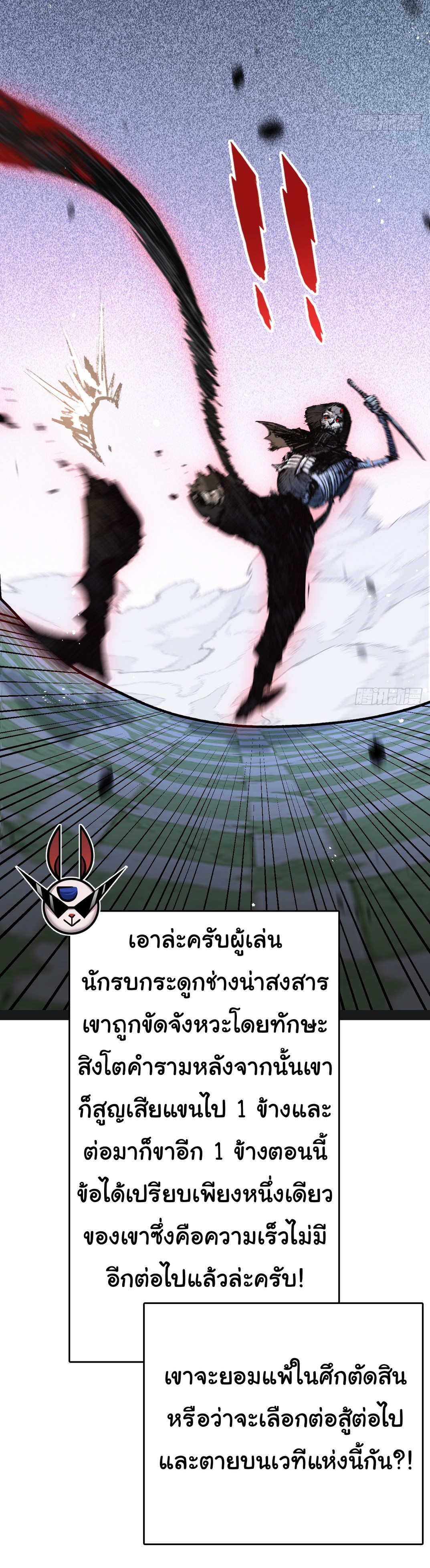 I'm the boss in Magic Moon ตอนที่ 6 หน้า 49
