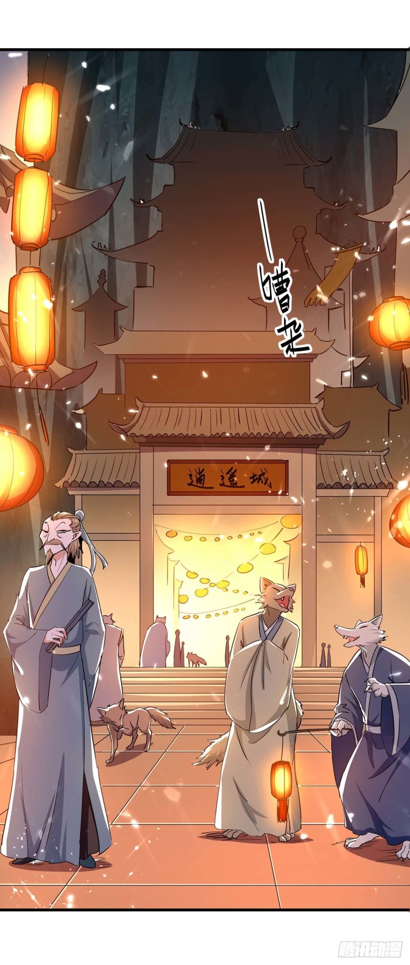 การกลับมาของจักพรรดิ์ ตอนที่ 223 หน้า 8