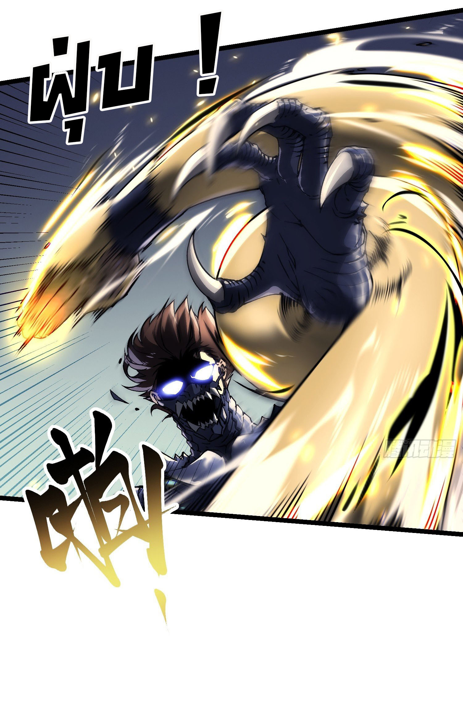 ขอให้ข้าเป็นราชาเเห่งเหล่ามอนเตอร์ ( starting from awakening the king of monsters ) ตอนที่ 8 หน้า 6