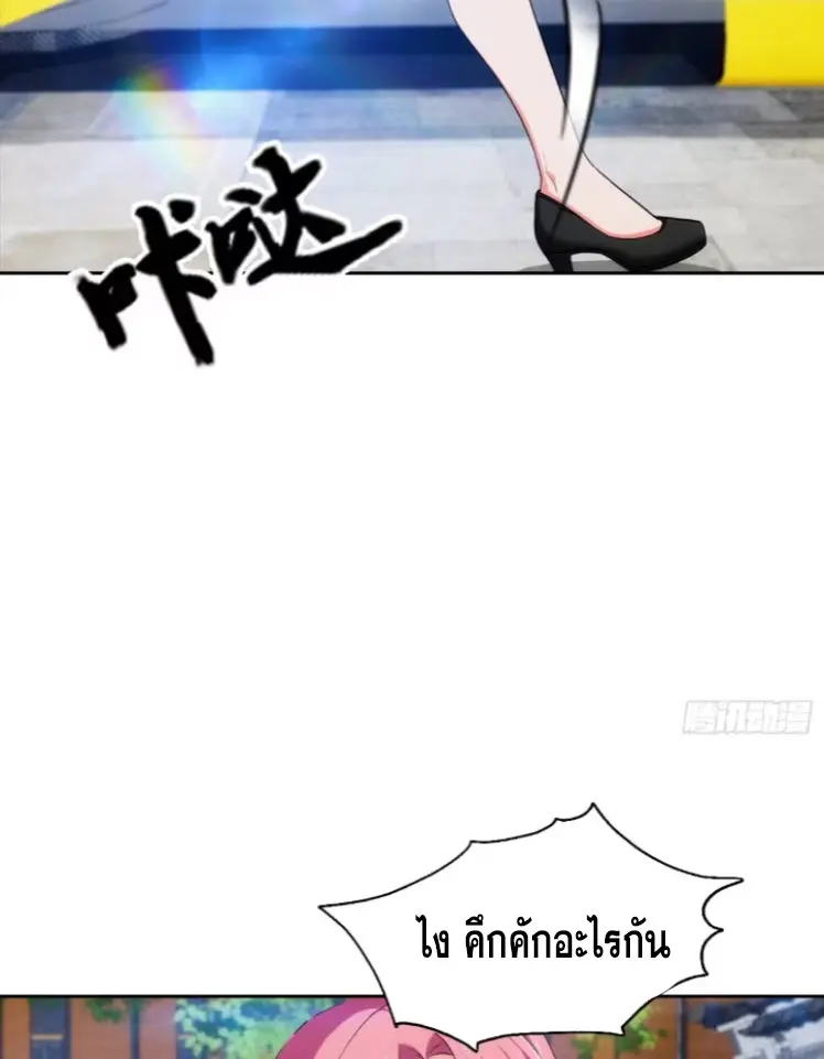 ระบบพลิกชีวิต: ฉันปั่นค่าความชอบของเทพธิดาจนเต็มปรอท! ตอนที่ 17 หน้า 29