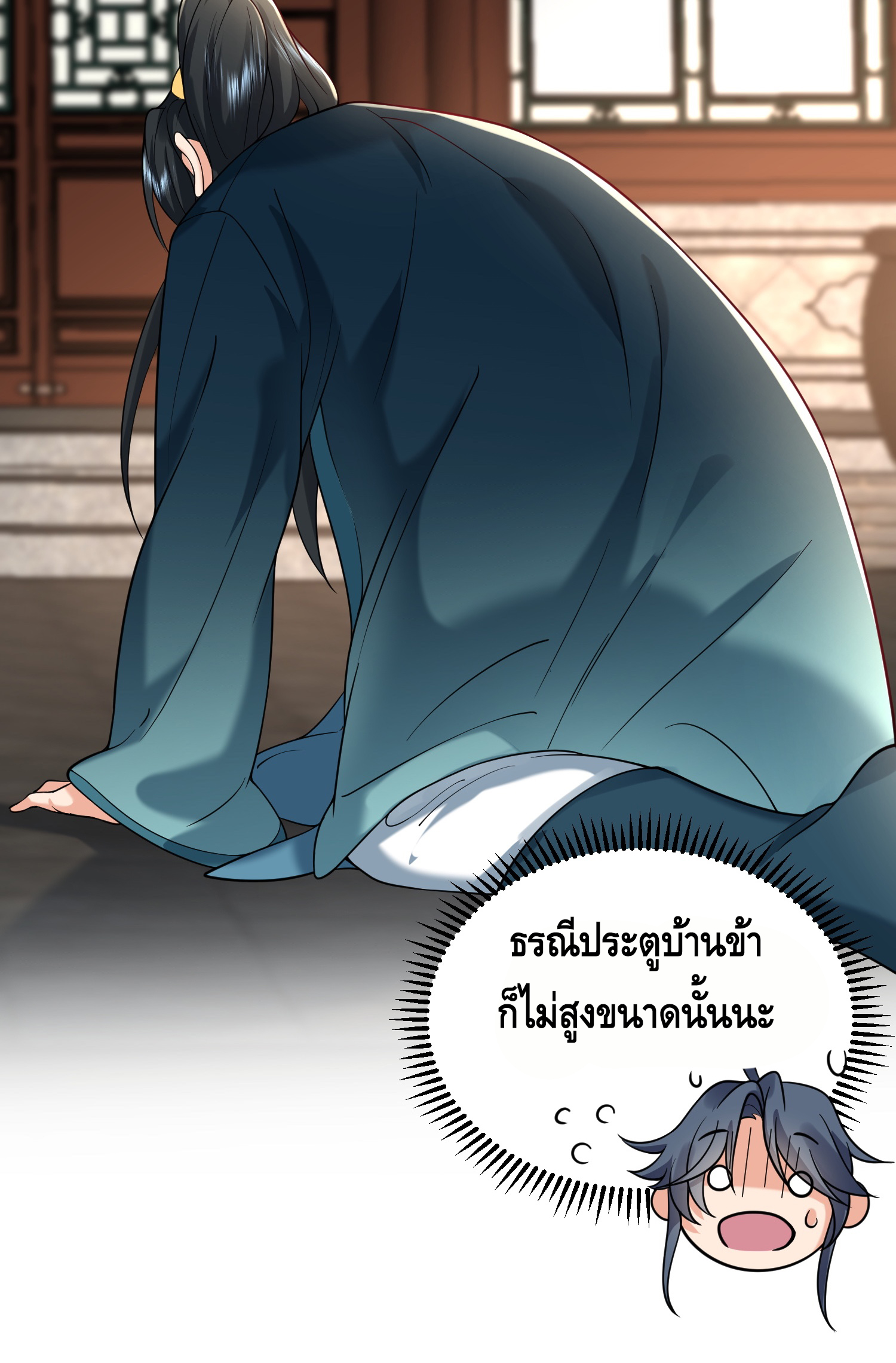 ข้าเป็นเทพเซียนตั้งแต่เมื่อไหร่? ตอนที่ 17 หน้า 26