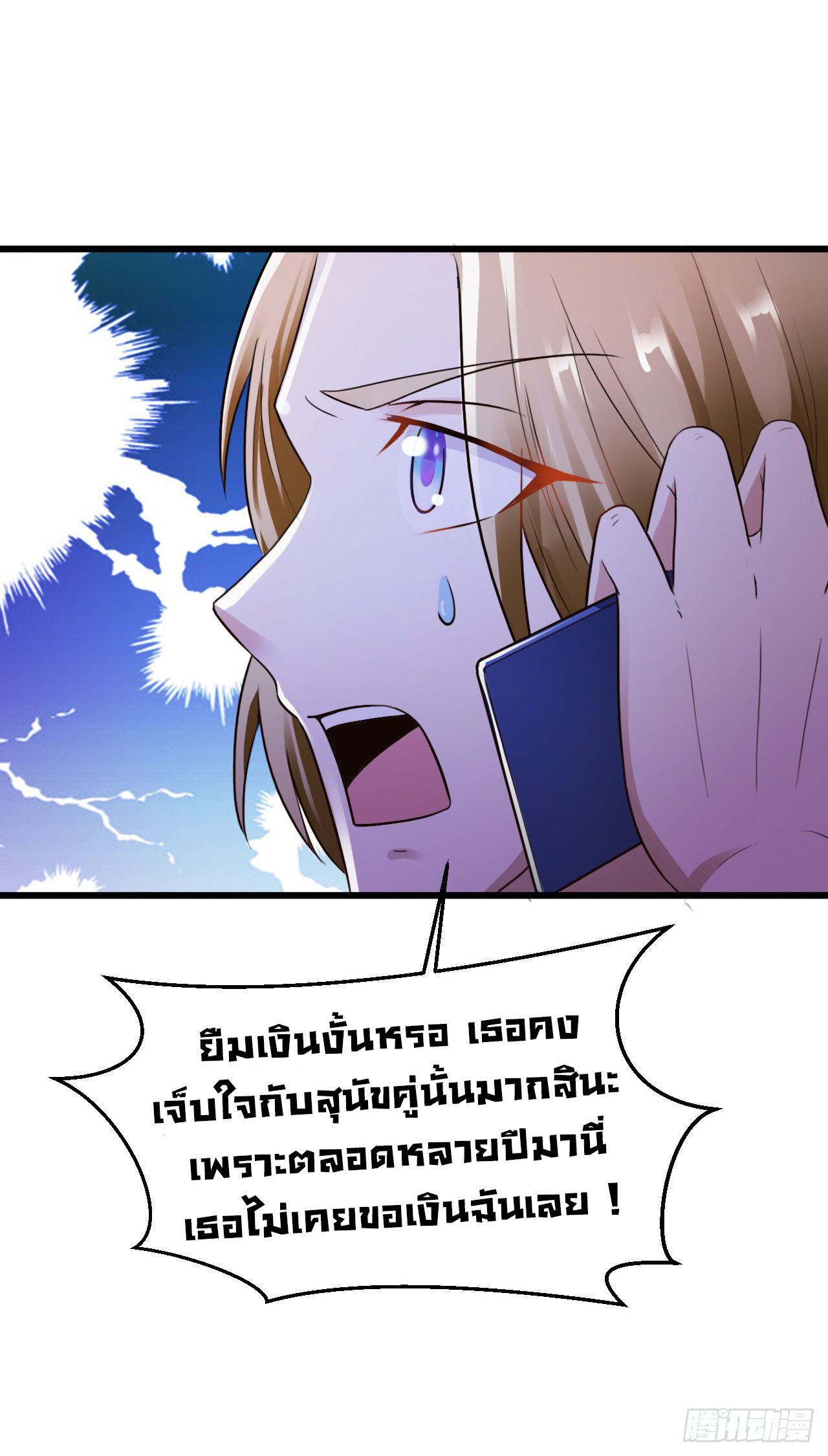 ยัยผู้หญิงคนนี้ ก็คือแฟนสาวของผม ตอนที่ 10 หน้า 9