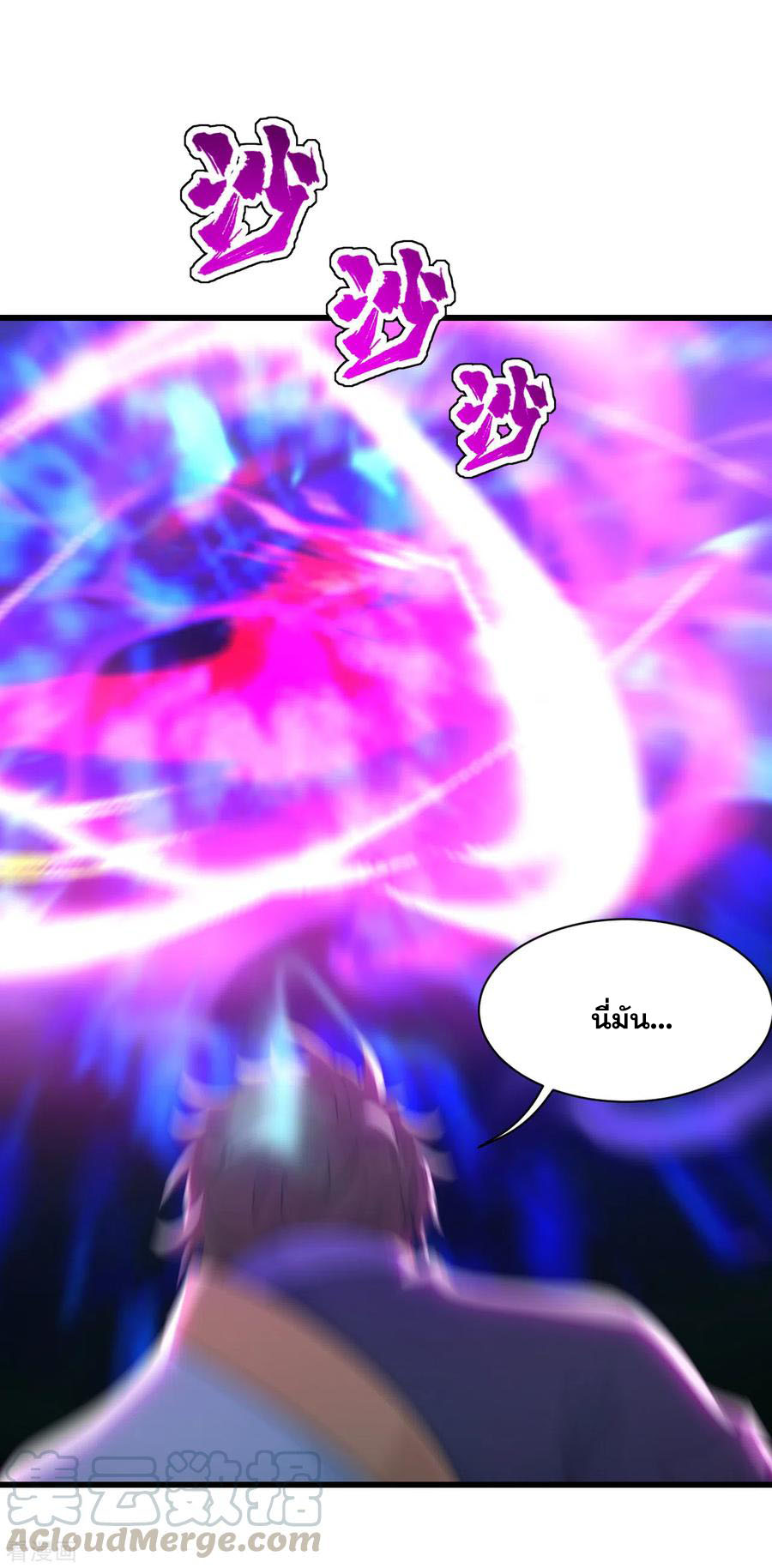 เทพอสูรสยบฟ้า ตอนที่ 167 หน้า 9