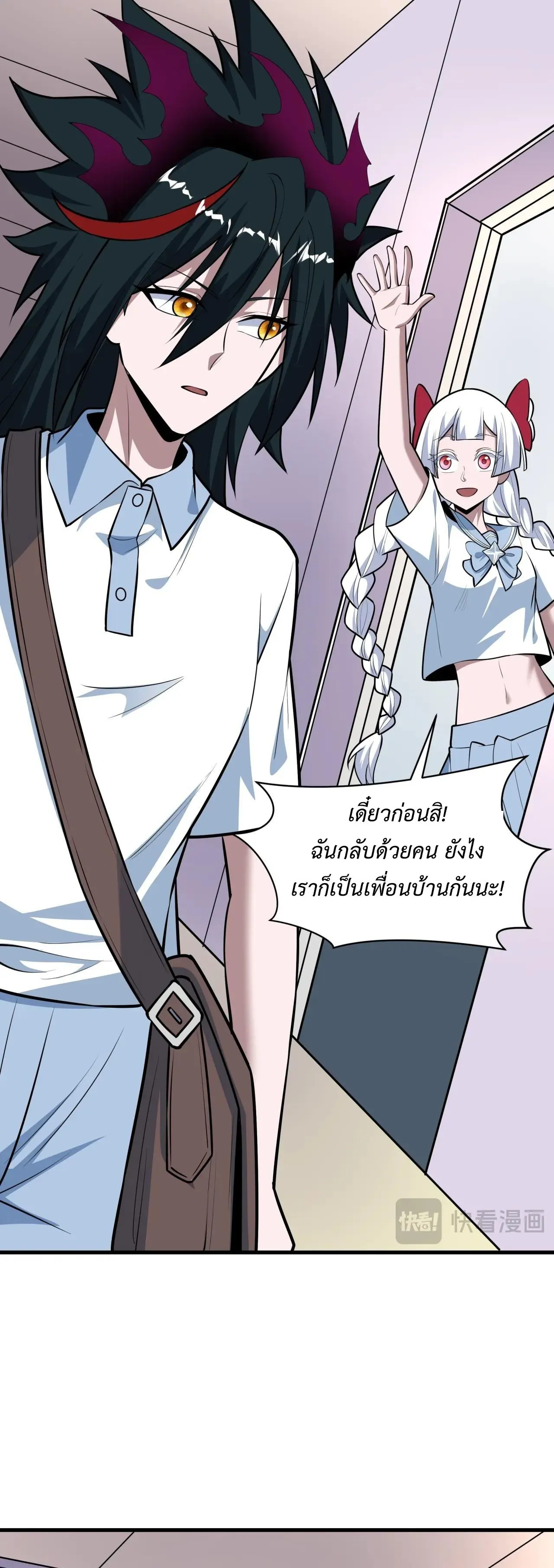 Era of the Haunted - ยุคสมัยแห่งภูตผี ตอนที่ 506 หน้า 37
