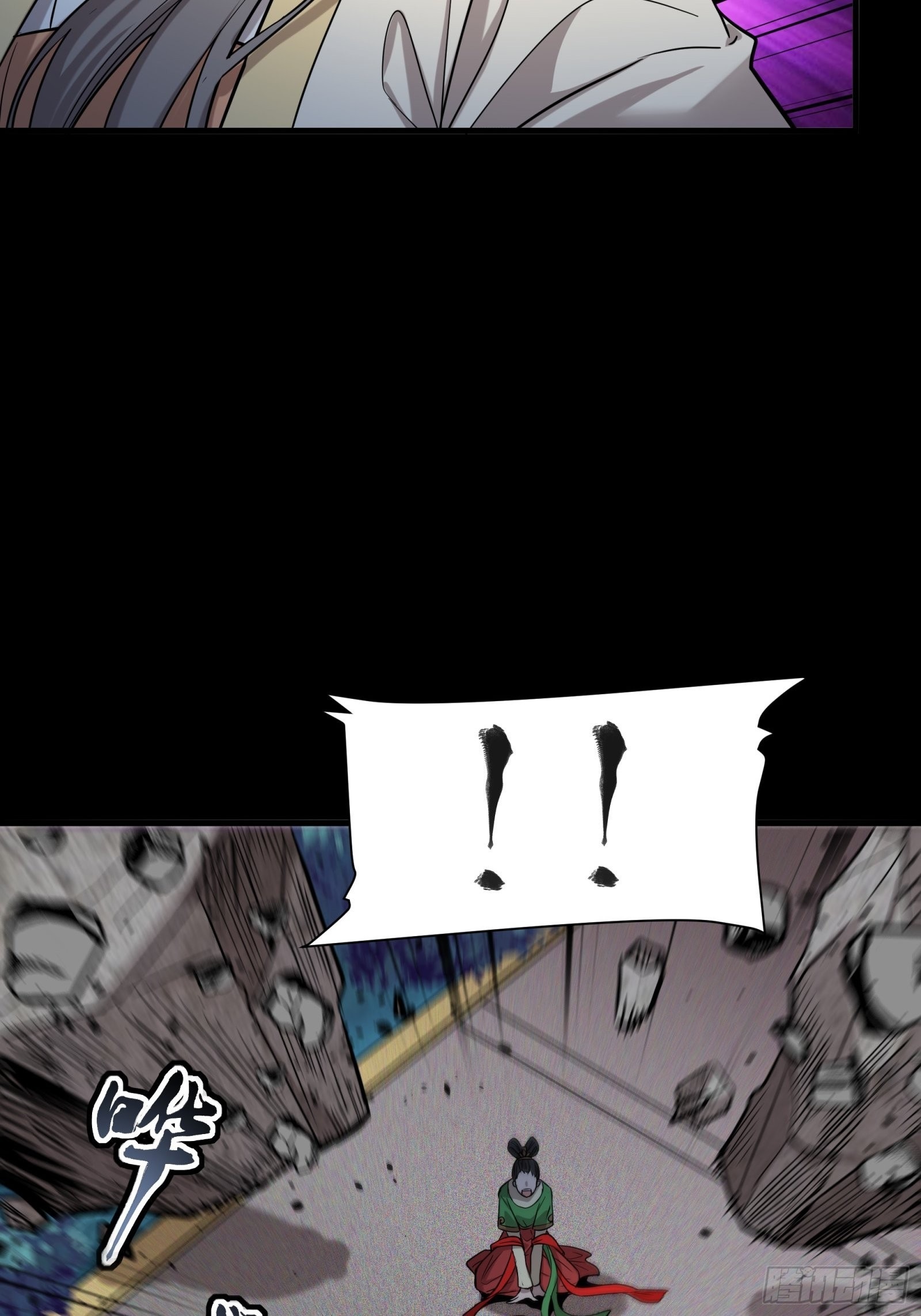 Legend of Star Genera ชนจีน ตอนที่ 73 หน้า 22