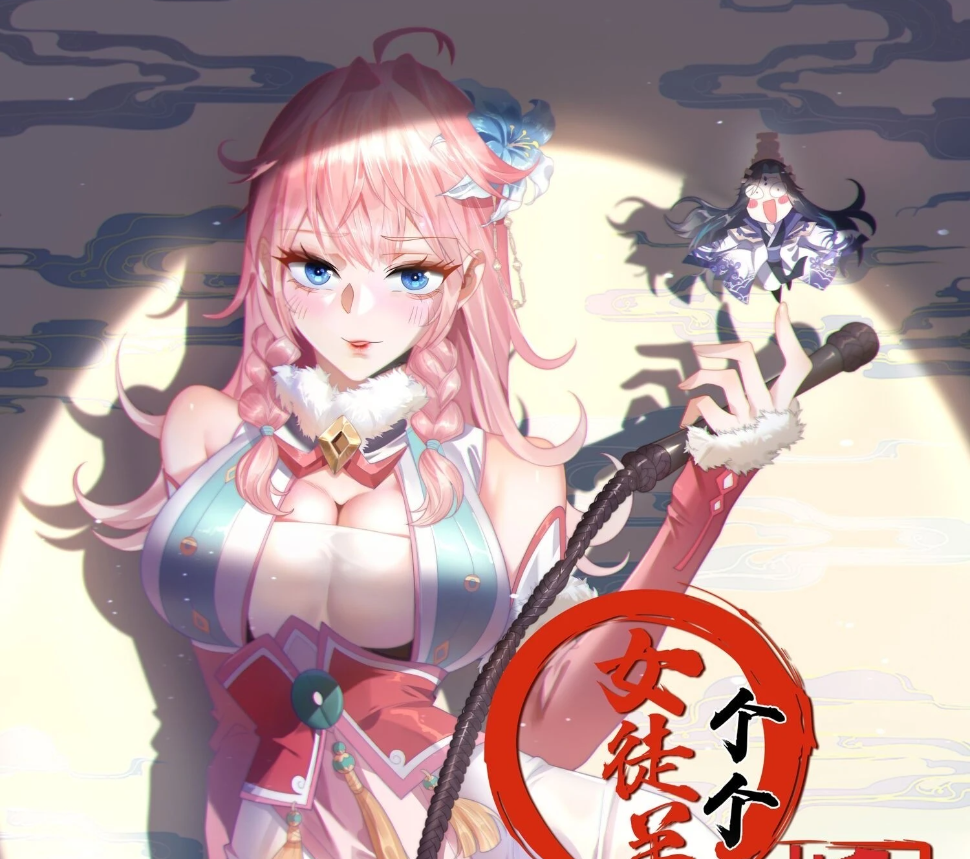 ซวยแล้วข้าโดนตามล่าจากศิษย์ในสำนัก ตอนที่ 33 หน้า 2