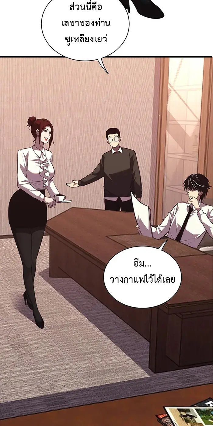 [ชนจีน] เทพอสูรเบฮีมอธ - Demon God of Apocalyptic Behemoth ตอนที่ 19 หน้า 16